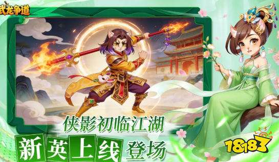 武龙争道手游怎么玩 武龙争道游戏攻略分享