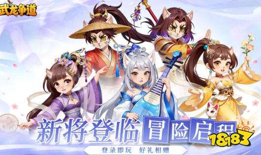 武龙争道手游怎么玩 武龙争道游戏攻略分享