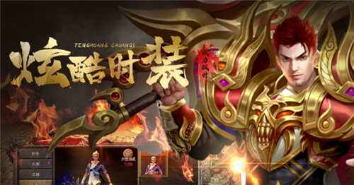 至尊传奇9187高爆版游戏推荐 2026年0.1折BT传奇手游精选