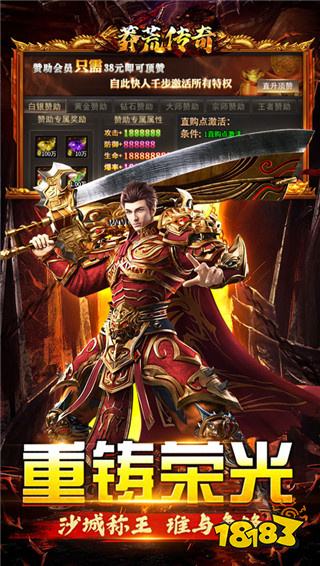 莽荒傳奇微信登錄界面