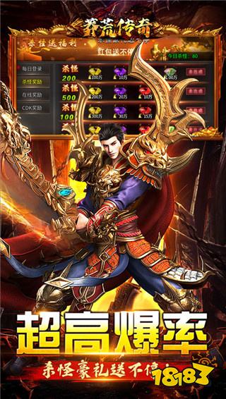 莽荒傳奇微信登錄界面