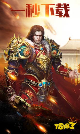 热血传奇单机一刀斩