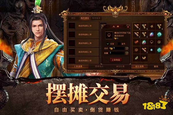 自由之刃2026年度版超变传奇