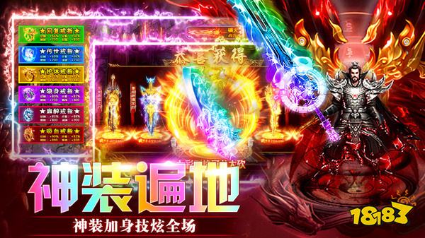 传奇至尊高爆率攻速加强版下载