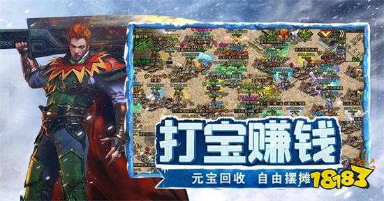 冰雪传奇灵符自由版