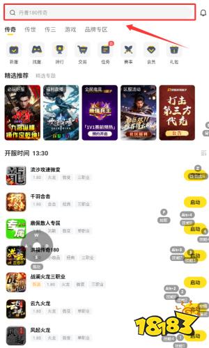 996传奇盒子最新版2026