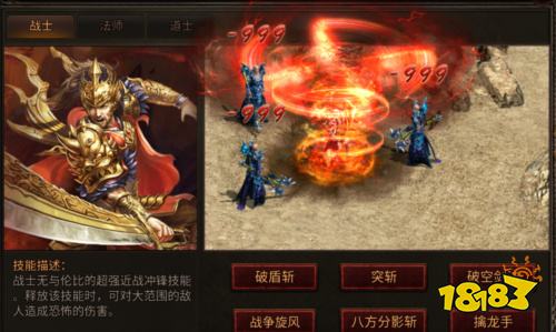 传奇三职业后期谁厉害 传奇三职业战法道选择优先顺序