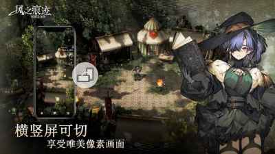 风之痕迹最强阵容怎么搭配2025 风之痕迹强势阵容搭配攻略