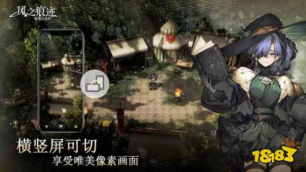 风之痕迹最强阵容怎么搭配2025 风之痕迹强势阵容搭配攻略