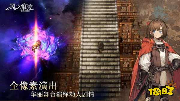 风之痕迹公测最强角色是谁2026 风之痕迹角色强度排行榜大全