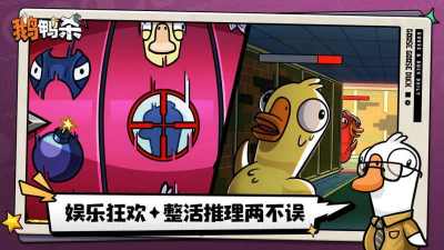 鹅鸭杀steam叫什么 鹅鸭杀steam游戏名一览