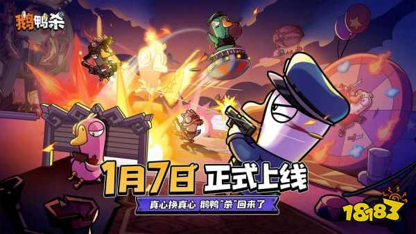 鹅鸭杀新手选什么角色好 鹅鸭杀新手角色推荐2026