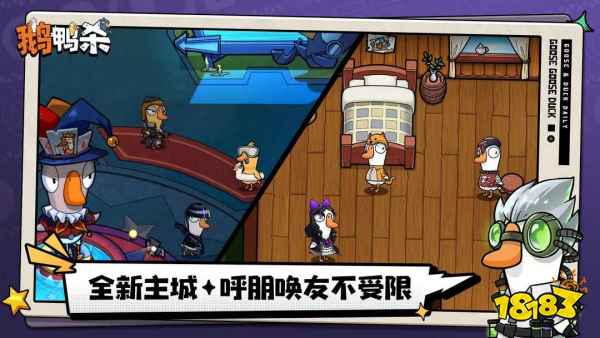 鹅鸭杀手游什么角色最厉害2026 鹅鸭杀T0级角色玩法推荐