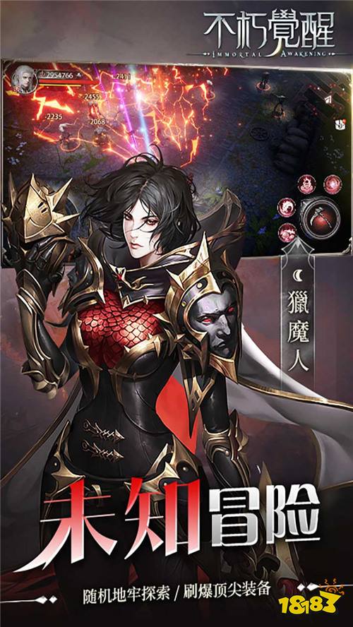 不朽觉醒GM免费版