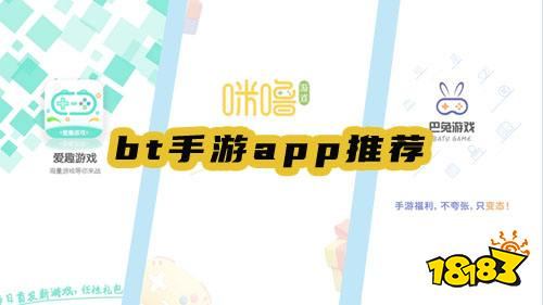 玩BT公益GM破解手游的app有哪些 最新热门的BT公益GM破解手游盒子免费推荐