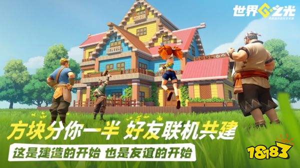 世界之光官方正版