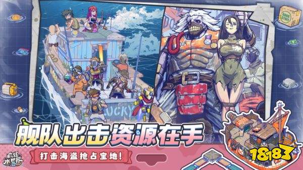 疯狂水世界官方正版