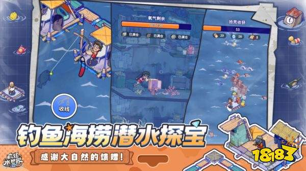 疯狂水世界手游下载