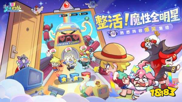 梦境护卫队安卓版