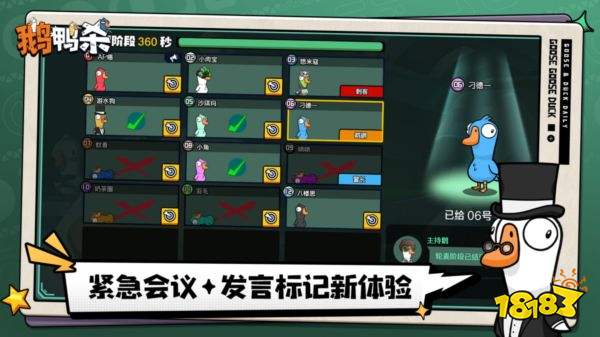 鹅鸭杀正版手游下载