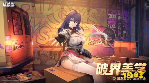 镇魂街王者归来手机版