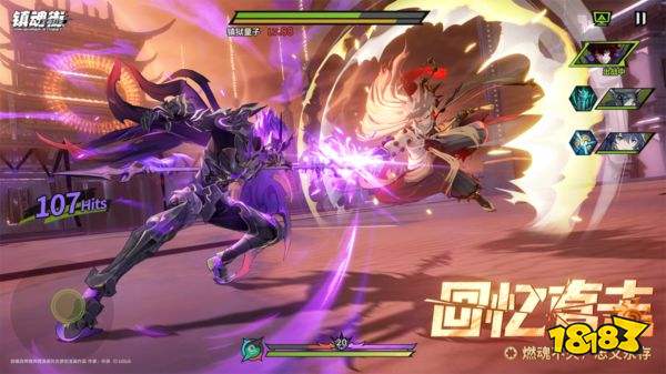 镇魂街王者归来安卓版