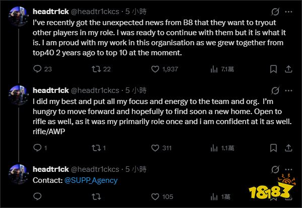 B8战队启动阵容调整,狙击手headtr1ck被挂牌试训