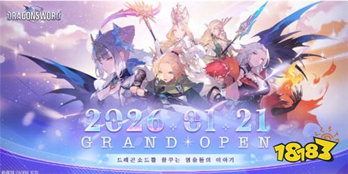 《龙之剑》1月21日韩服正式上线!PC与移动端同步，支持繁体中文