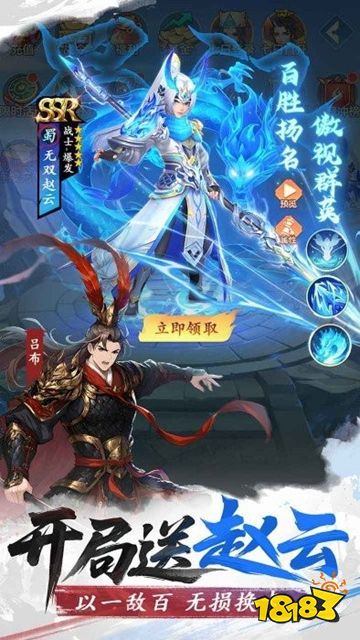 三国大冒险官方版下载