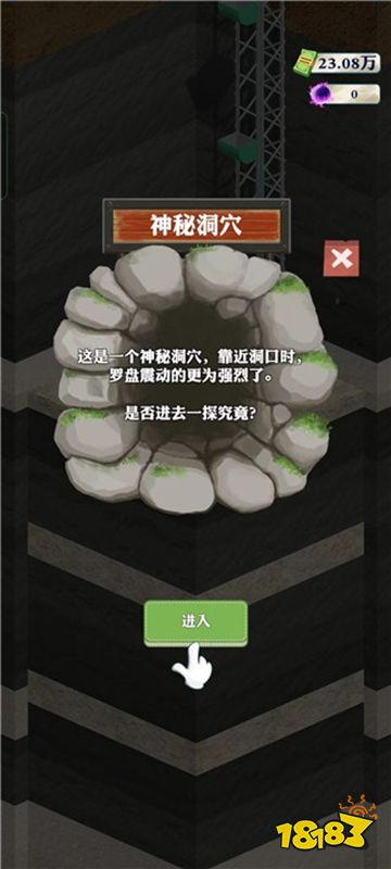 王铲铲的致富之路正版安卓下载