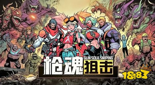 枪魂狙击最新版下载