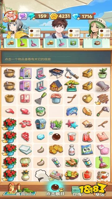 四季合合安卓版下载