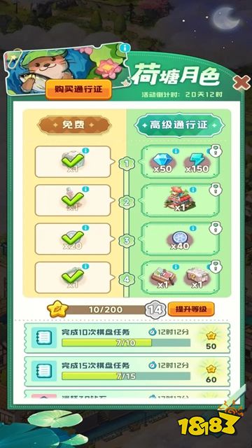 四季合合安卓版下载