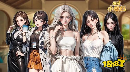 麻辣小媳妇手机版