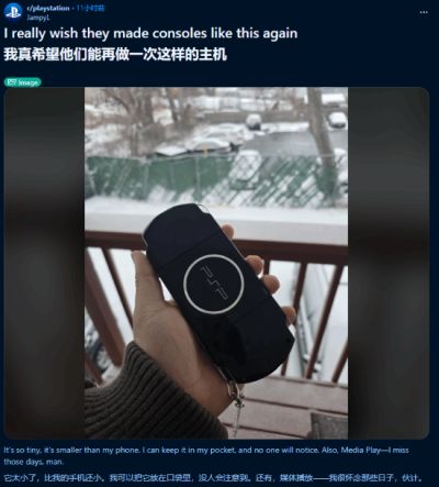 索尼PSP回忆潮再起 玩家盼新掌机