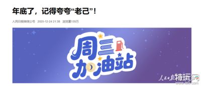 在拼爹的时代，逆水寒选择在虚拟演唱会拼玩家