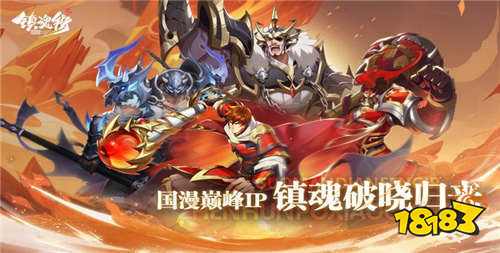 适合老玩家的经典IP改编手游 2025情怀向0.1折手游盘点