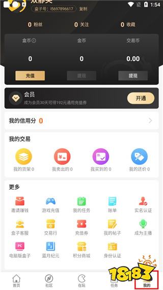 996传奇盒子官方正版最新版