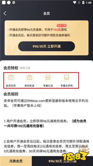 996传奇盒子官方正版最新版