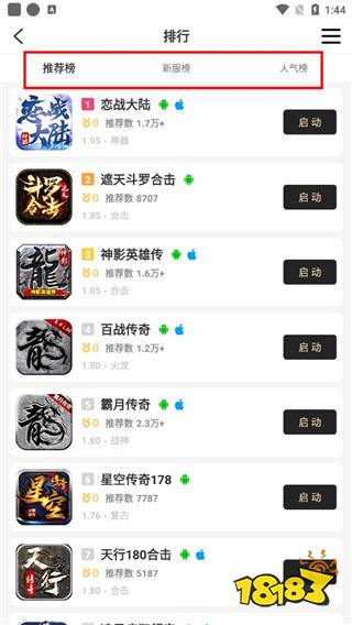 996传奇盒子官方正版最新版