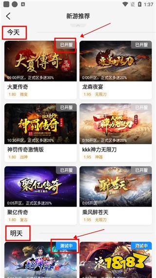 996传奇盒子官方正版最新版