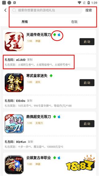 996传奇盒子官方正版最新版