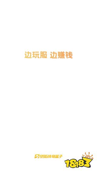 996传奇盒子官方正版最新版