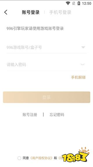 996传奇盒子下载