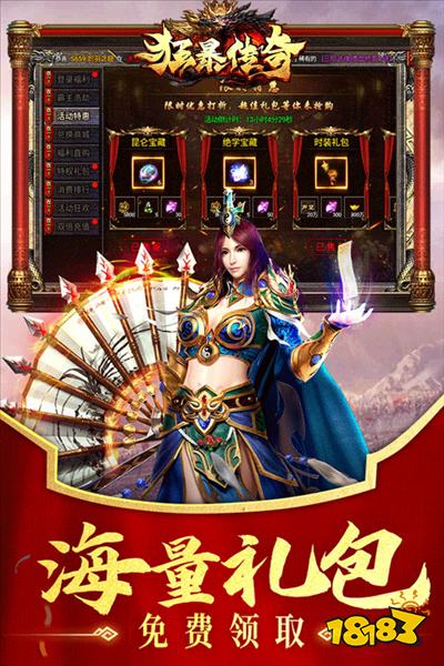 狂暴传奇手游有那些版本 2026狂暴传奇最新版本大全