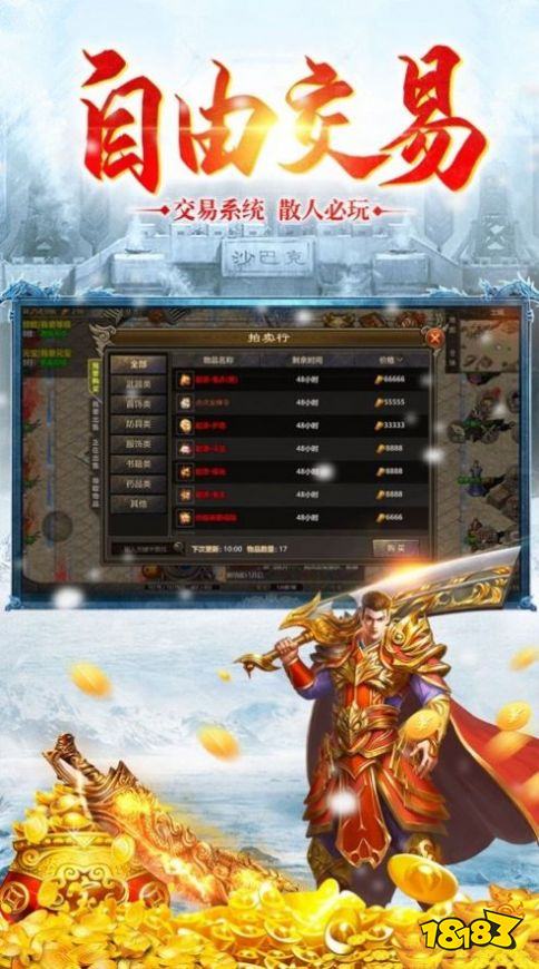 冰雪切割传奇搬砖版手游下载安装 v1.0