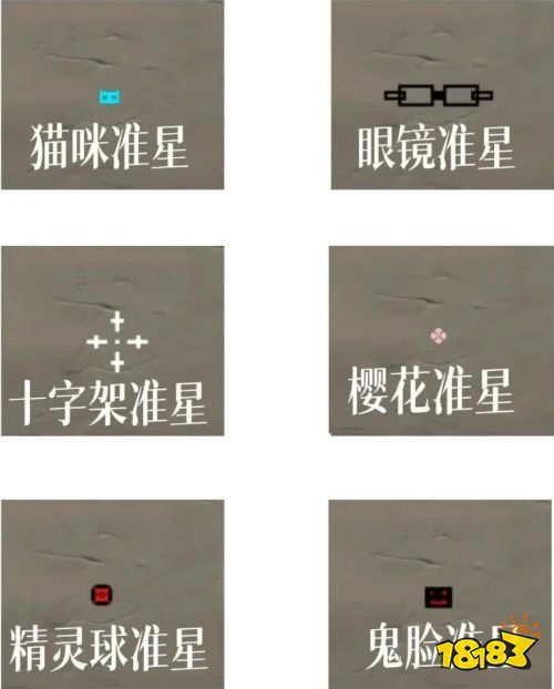 无畏契约PC准星代码合集2026 无畏契约PC好玩的准星码推荐