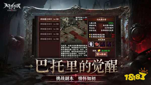 天之炼狱归来2026最新礼包码推荐 天之炼狱归来可用礼包码大全