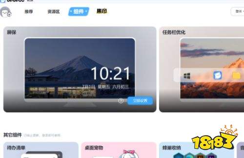 UPUPOO动态壁纸官网下载