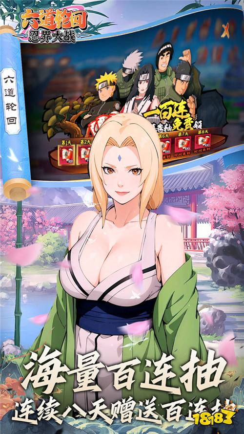 火之意志永不熄灭！《六道轮回》高度还原火影世界，收集百忍开启放置对战！